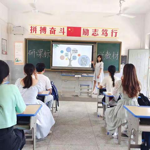 东源小学2021年秋季研课标说教材活动