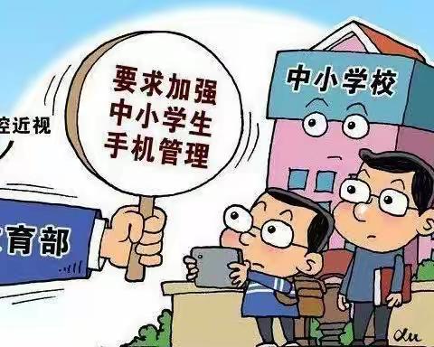 灌阳县民族中学   2022年春季学期                       学生手机管理制度