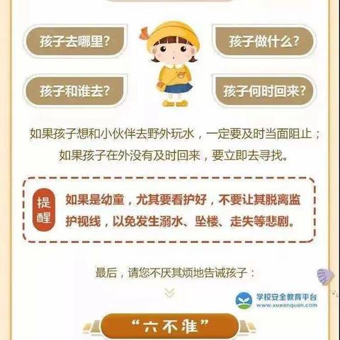 灌阳县民族中学2021年关于“国庆”假期安全 ——致学生家长的一封信