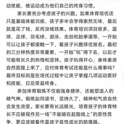 “多彩暑假 陪伴有我”提优小课堂第五讲