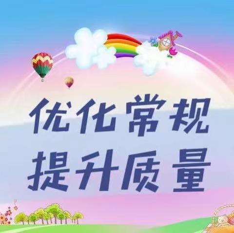 “ 记录美好❤️ 快乐成长🌈 ”大一班常规周分享篇