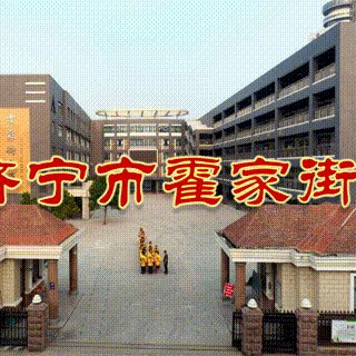 童心向党迎百年 书香悦读润童年——济宁市霍家街小学桃源校区2021年学生读书分享活动