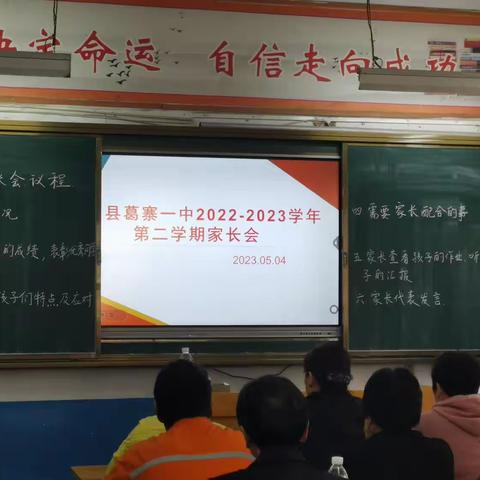“没有比脚更长的路，坚持不懈，持之以恒”暨七一班期中考试家长会