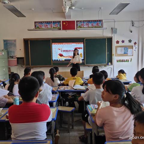 瑶田中心小学扫黑除恶主题班会