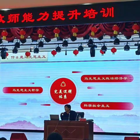 马克思主义中国化时代化最新成果--2023年临清市小学思政课教师能力提升培训