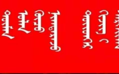 巴四小一年四班《全民战“疫”，人人有责》