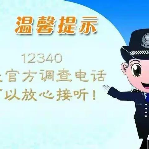 “12340”来电，明德幼儿园期待您的“非常满意”!