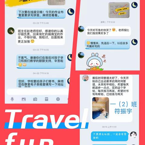 云上相识  携爱相知