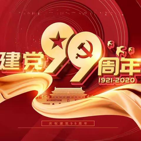 热爱党的教育，争做好习惯少年