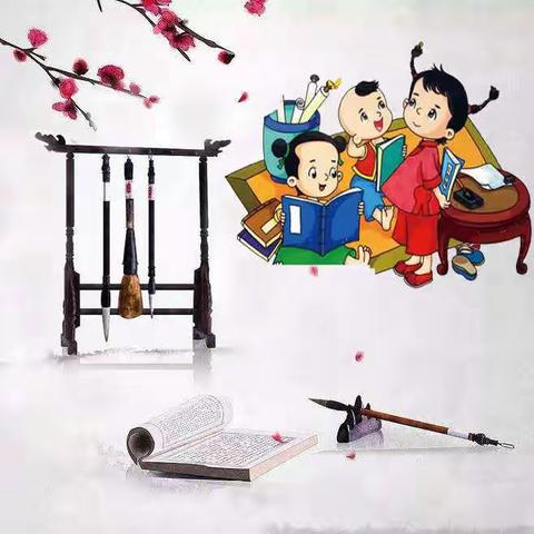 文化传承  爱我中华