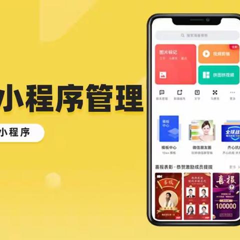 如何添加微信小程序？