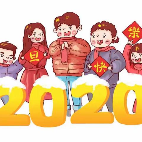 甜甜美美又一年---新年快乐