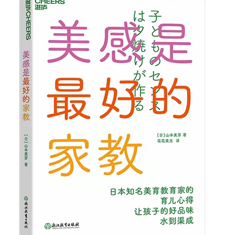 以微光聚星河，看见阅读的力量——鼓楼巷幼儿园教师读书分享系列活动（一）