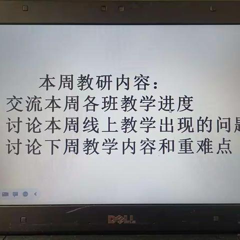 “教”以共进，“研”以致远——记二实语文教研活动