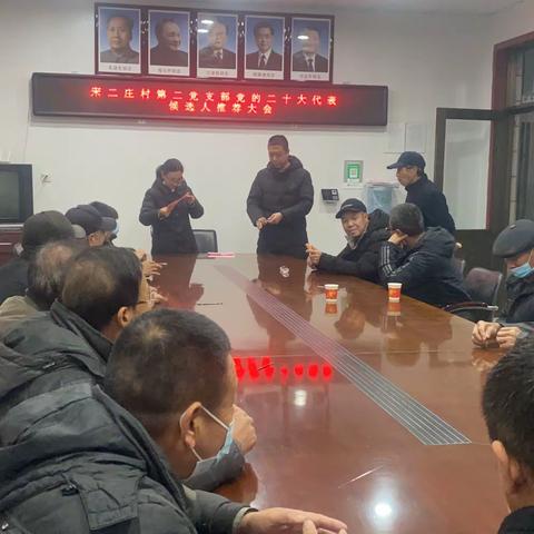 武安镇宋二庄村每周工作动态（12.27-1.2）