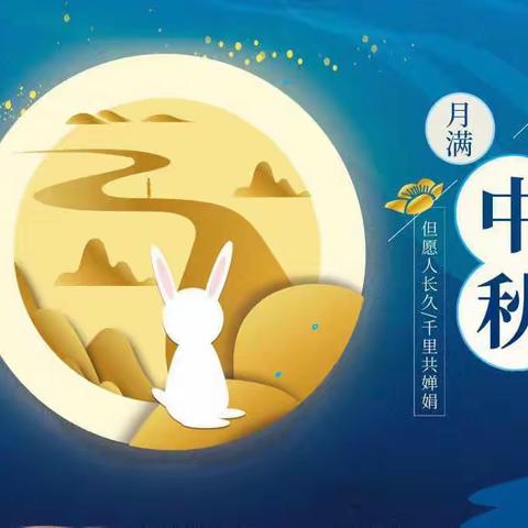 ✨“浓情中秋 🌕欢度佳节”✨海洋幼儿园🥮🥮