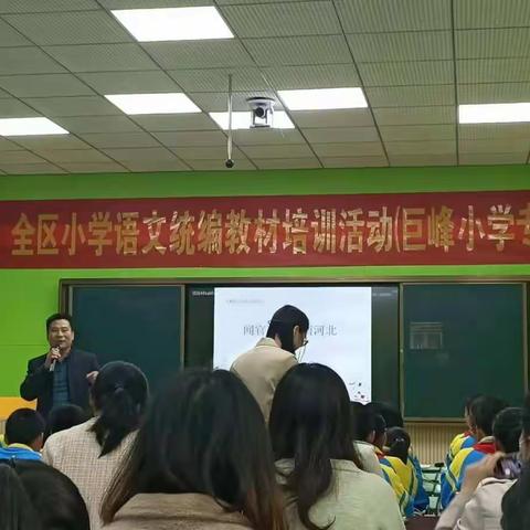 小学语文统编教材培训活动心得体会