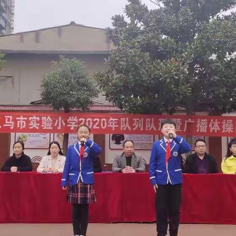 你跳起来真好看——义马市实验小学举行2020年队列队形暨广播操比赛