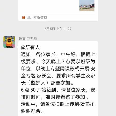 六溪小学防溺水安全教育专题家长会 - 美篇