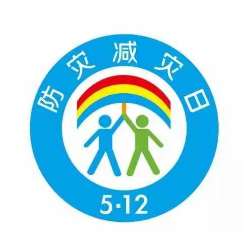 六溪小学开展防灾减灾宣传教育活动