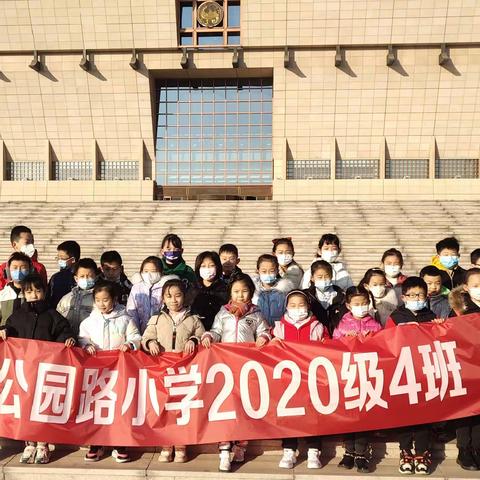 瑞虎迎春-公园路小学2020级4班元宵节社会实践活动