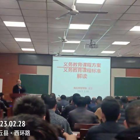 沈丘县义务教育校长能力提升培训会（八）