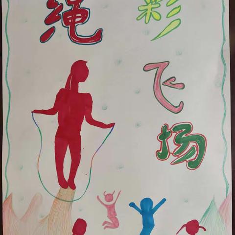 新安集镇下溜小学社团招募活动