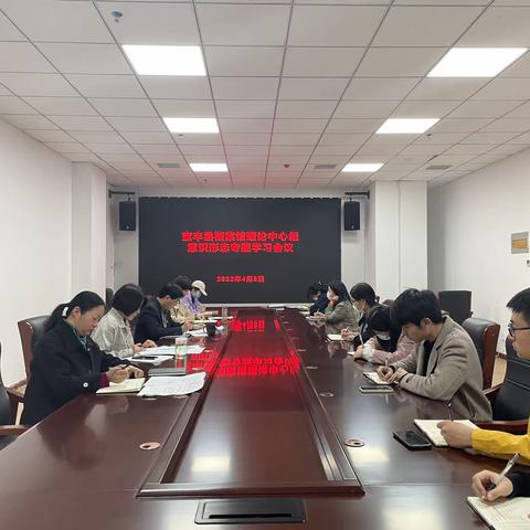 宝丰县档案馆召开理论中心组意识形态专题学习会议