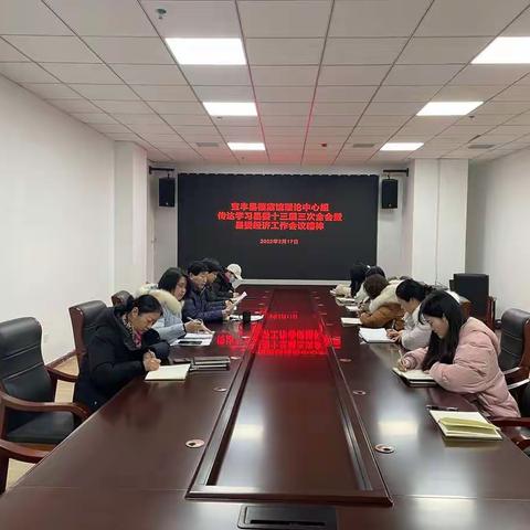 宝丰县档案馆迅速传达学习县委第十三届三次全会暨县委经济工作会议精神