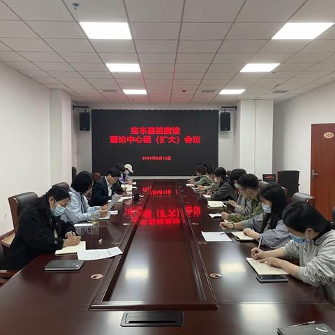 宝丰县档案馆召开理论中心组（扩大）学习会议