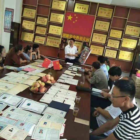 家园共育—团陂镇中心园召开新一届家长委员会会议