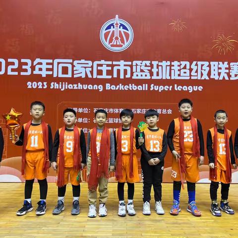 【石家庄友谊大街小学】河北体育馆篮球🏀超级联赛