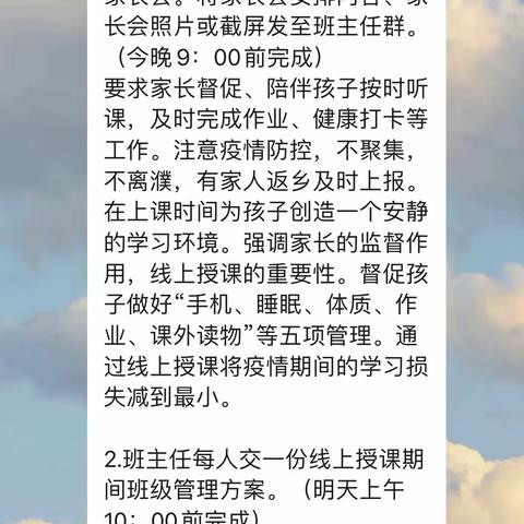 停课不停学 隔屏不隔爱