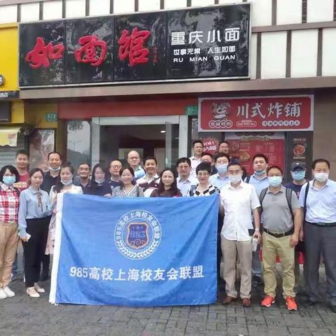 985高校联盟安吉行(一)