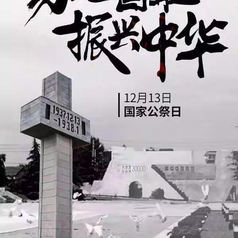 育才小学四年级31班“勿忘国耻，振兴中华”主题班会