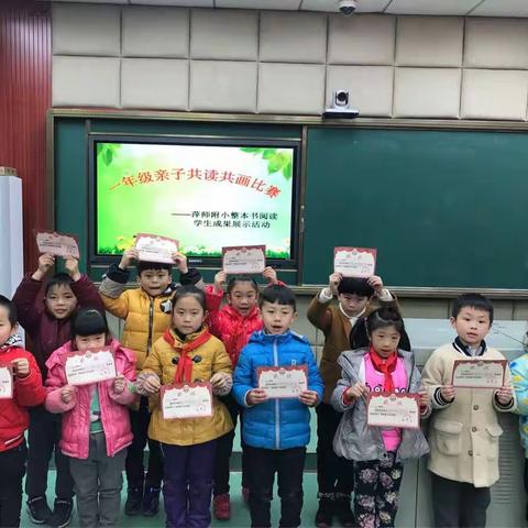 同沐书香 ，共画亲情——萍师附小一年级亲子共读共画比赛