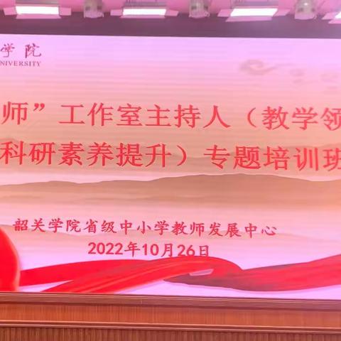 【新强师工程】学无止境探项目学习  慢积跬步促教育改革