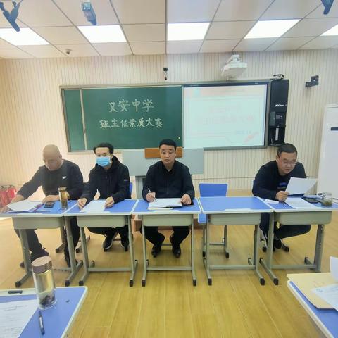 提专业能力，促育人水平——义安中学班主任素质大赛