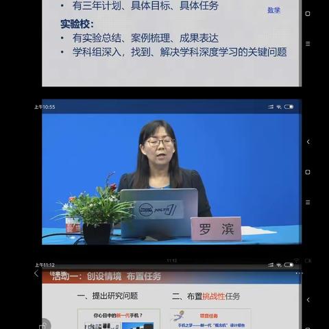 “深度学习”研修培训体会