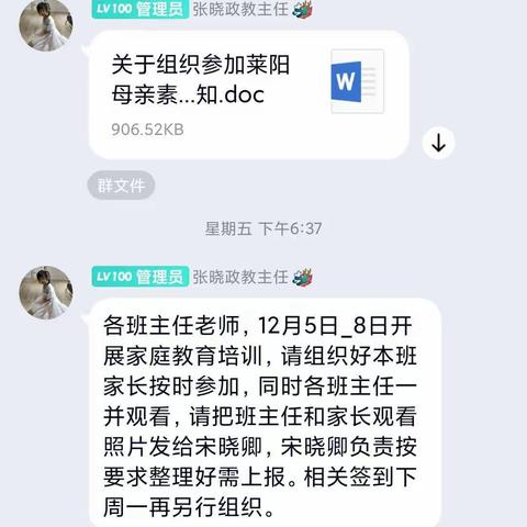 家校共育，促进共同发展-高格庄中心初级中学积极参加母亲素质提升培训