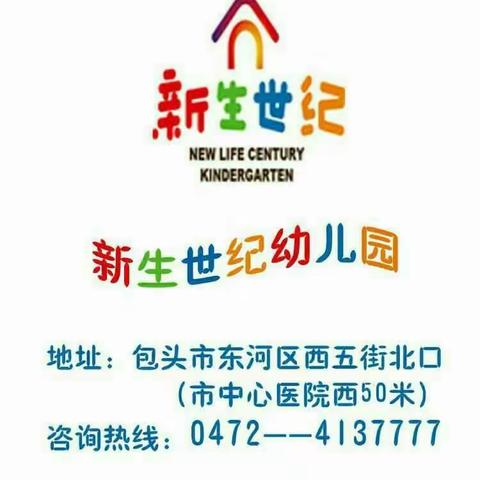 新生世纪幼儿园“迎新春挂灯笼”