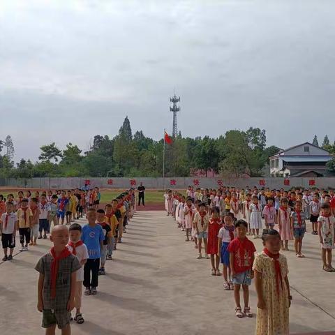 汉寿县洲口镇小学开学典礼暨表彰大会