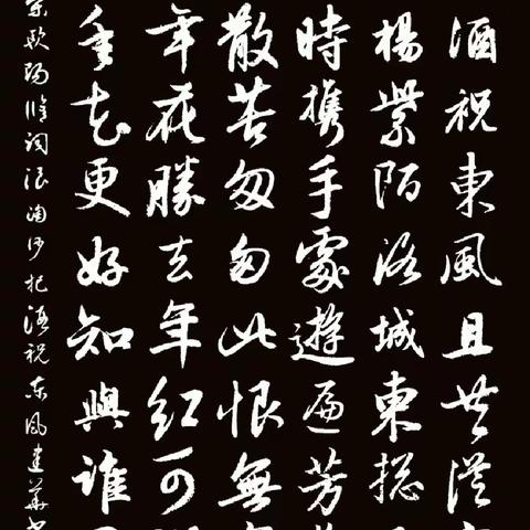 读读写写古诗词（93）欧阳修（宋代）《浪淘沙·把酒祝东风》