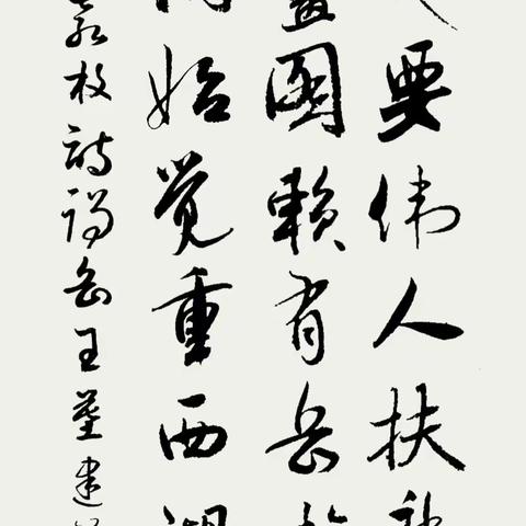 读读写写古诗词（96）袁枚（清代）《谒岳王墓》