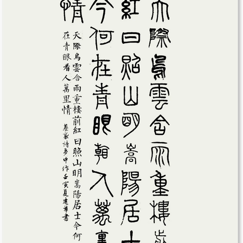 读读写写古诗词（85）蔡襄（宋代）《梦中作》