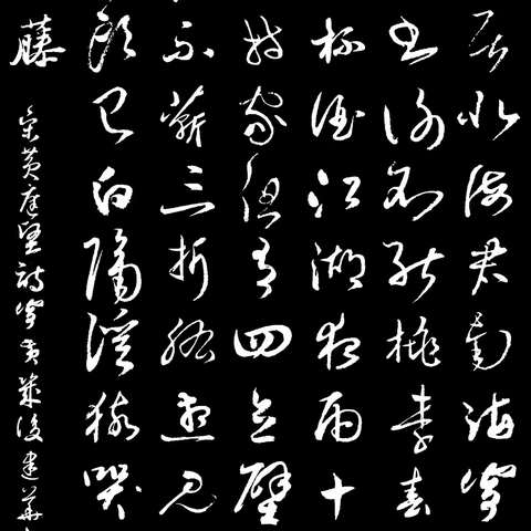 读读写写古诗词（97）黄庭坚（宋代）《寄黄几复》