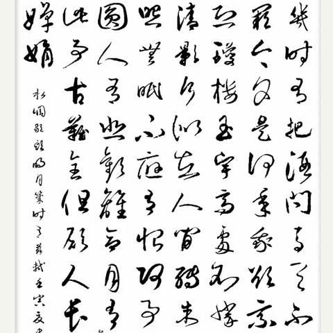 读读写写古诗词（100）苏轼（宋代）《水调歌头·明月几时有》