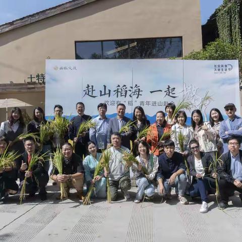 【西旅集团】扩大品牌影响，聚焦IP运营| 西旅文投公司首届“长安风物•大地生活节”成功举办