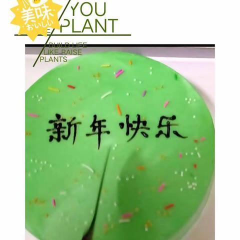 方正尚城幼儿园中三班庆元旦活动