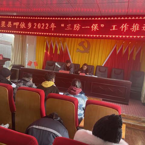 石渠县呷依乡党委政府强化“五个到位”抓实抓细三防一保工作